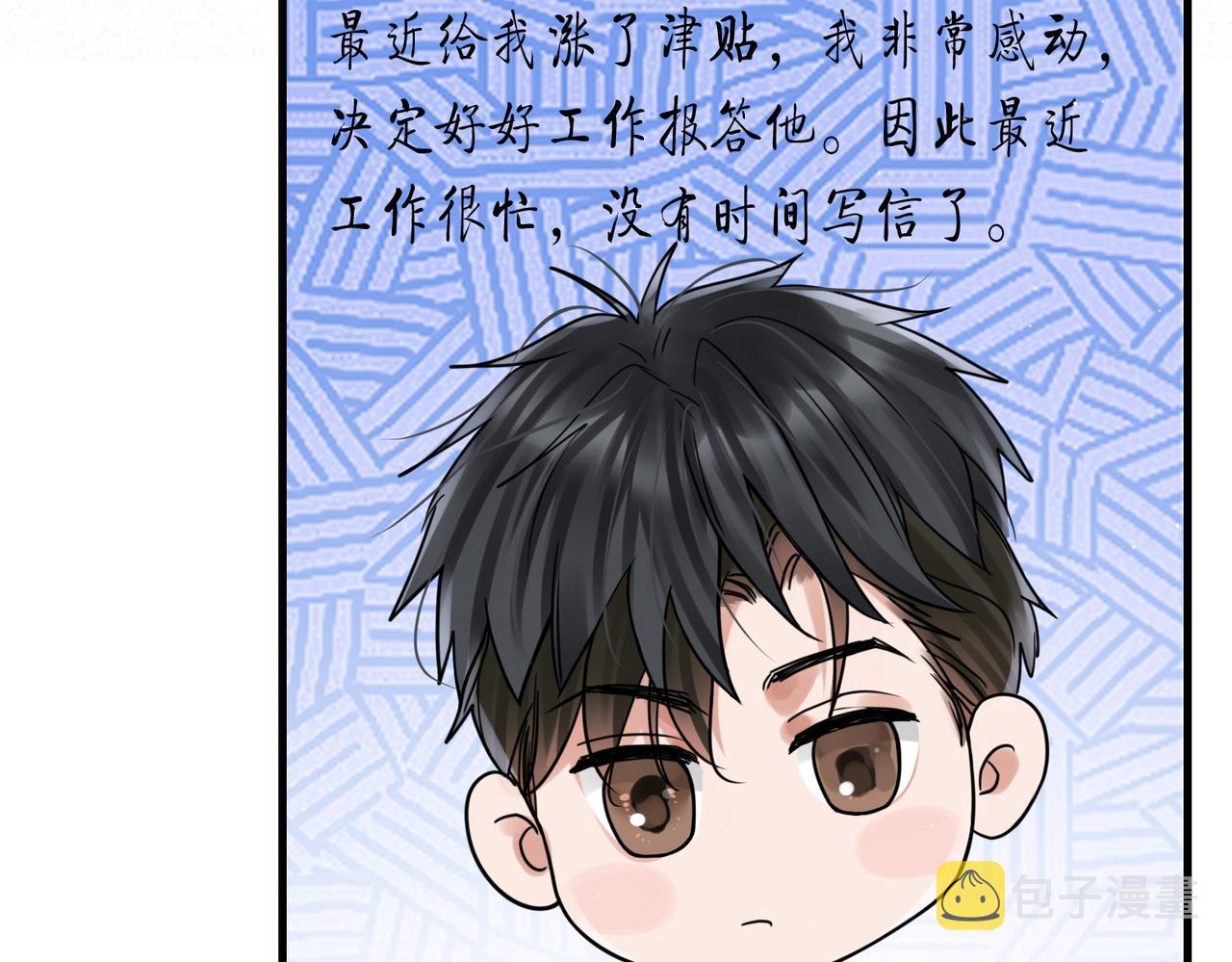 第82话 回信81