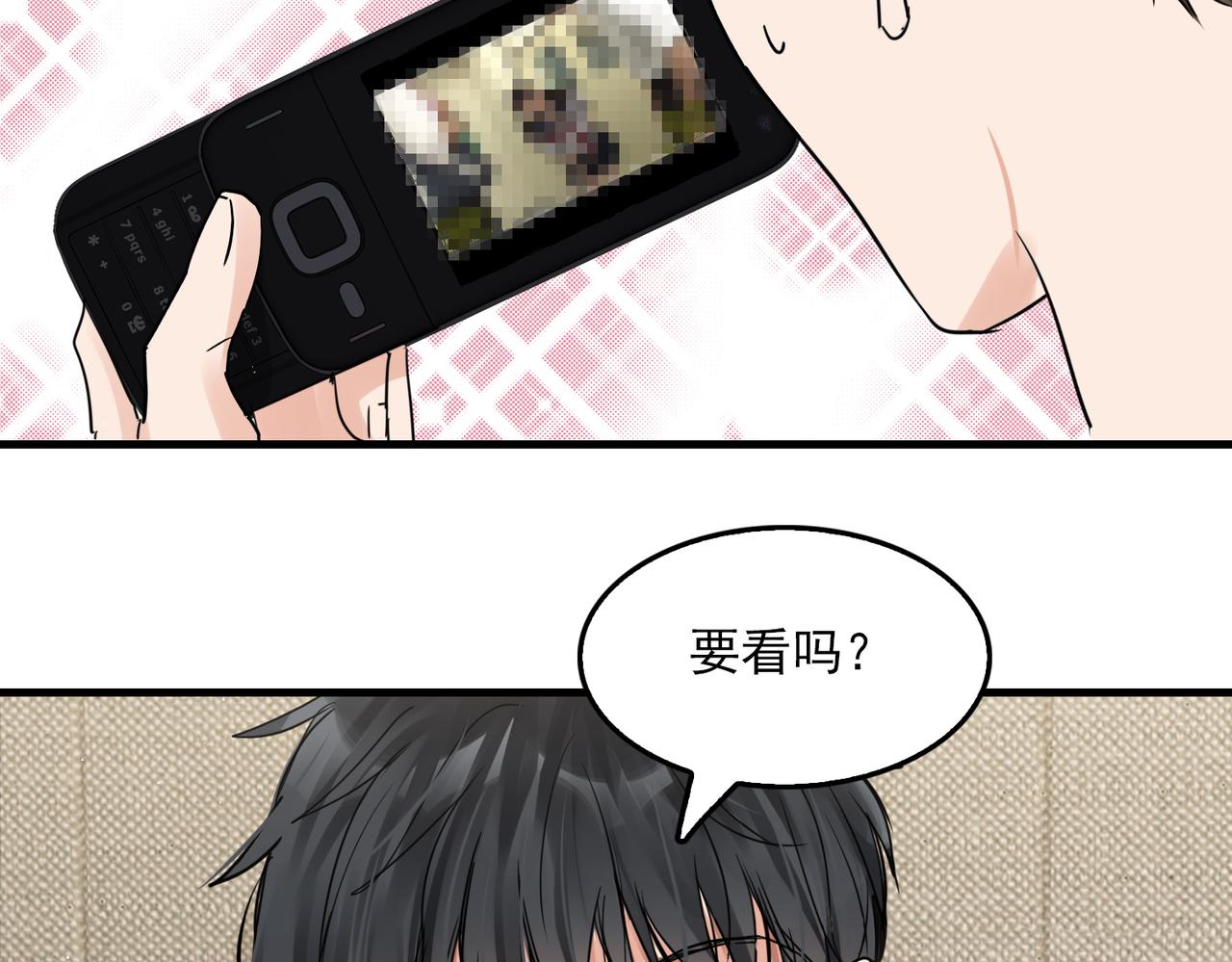 第54话 小鱼手机里的秘密102