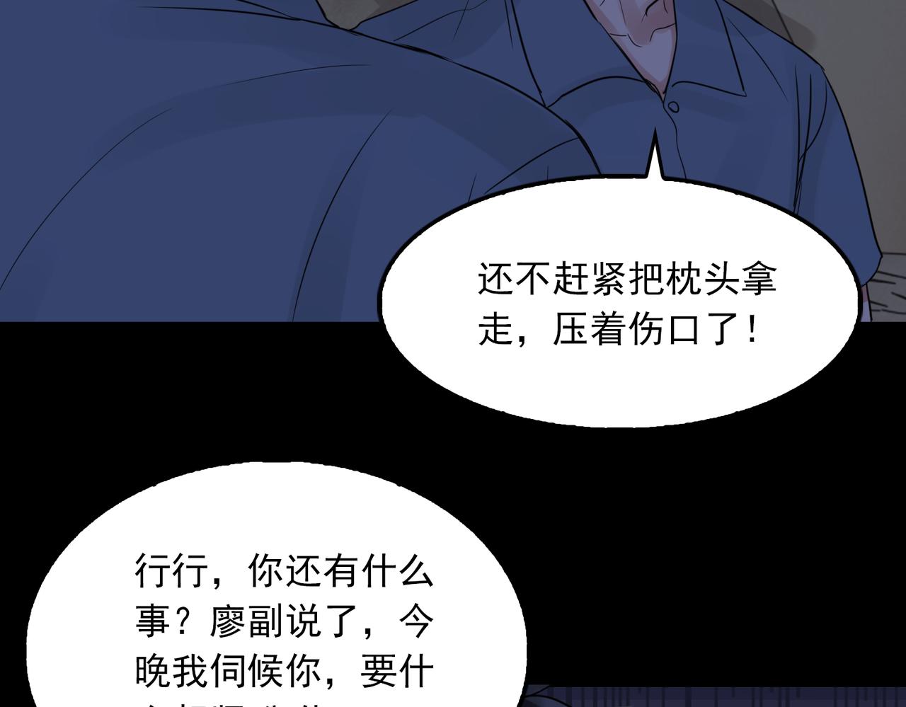第63话 有事你吩咐69