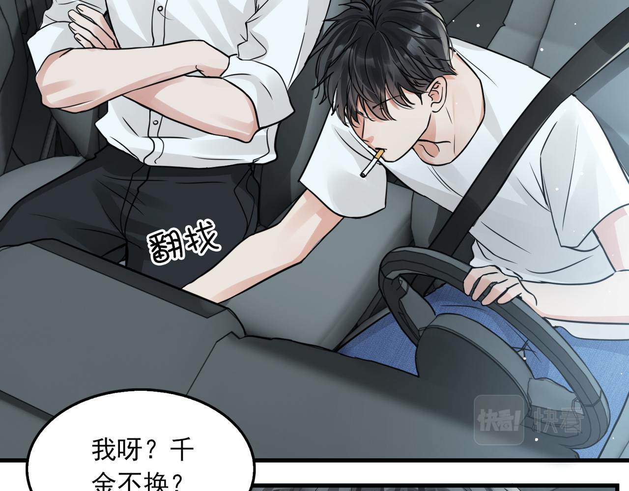 第58话 你这条命值多少？51