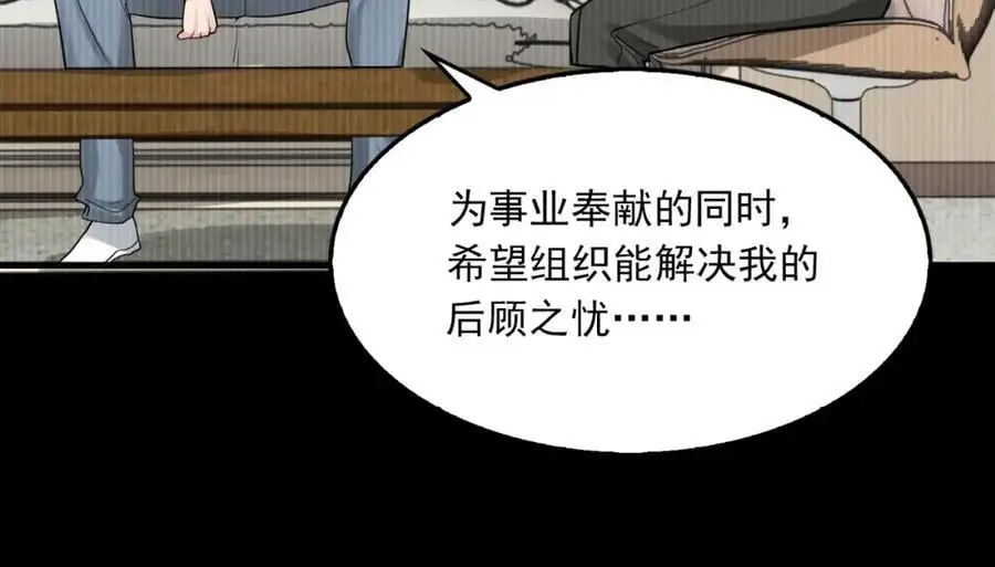 第114话 别动53