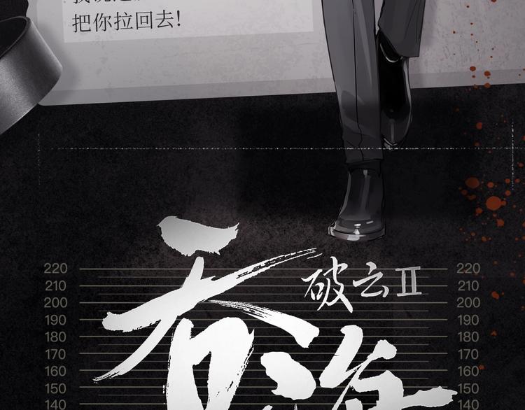 《破云2：吞海》步重华信息揭秘2