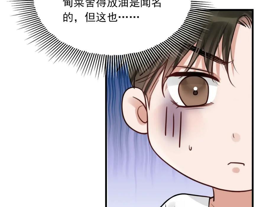 第96话 那你喜欢吗？37