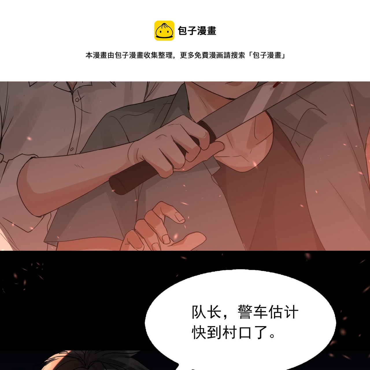 第62话 步队昏迷44