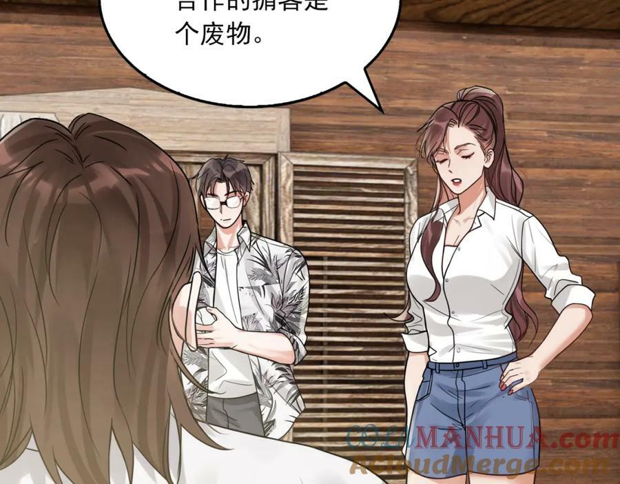 第94话 旧相识12