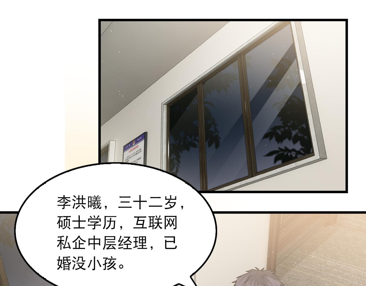 第47话 再不止血就…好了42