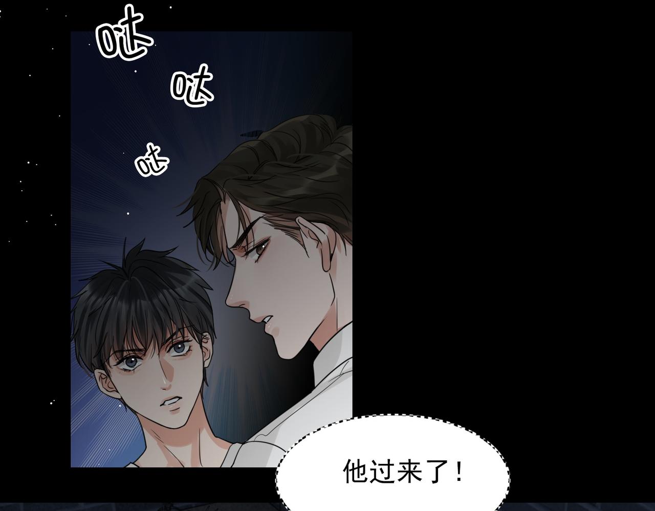 第59话 不要质疑我22