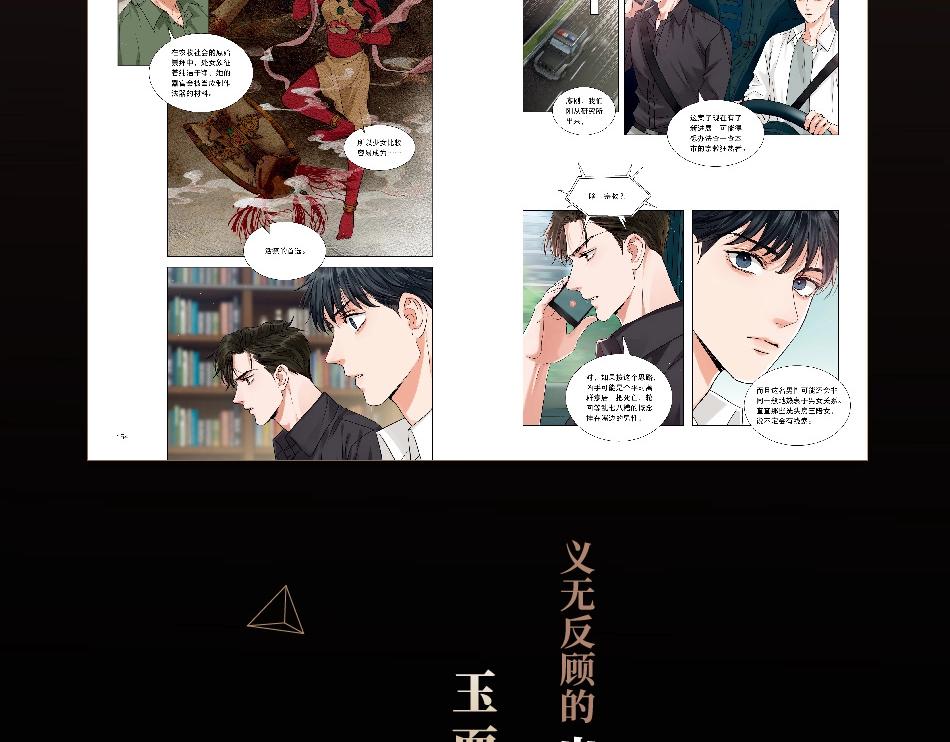 单行本第2册来啦！15