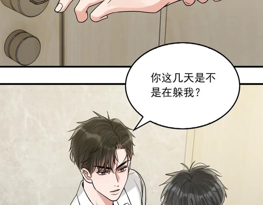 第109话 你喜欢我？17