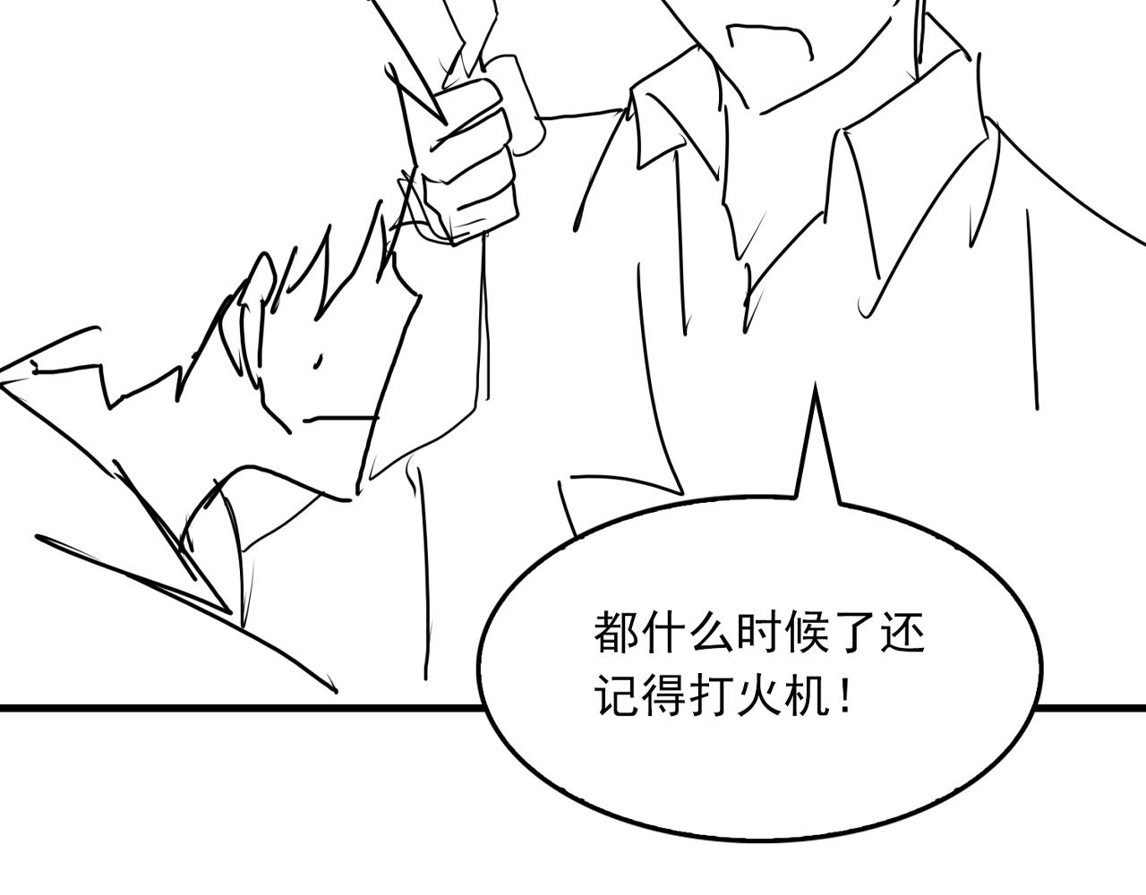 第58话 你这条命值多少？133