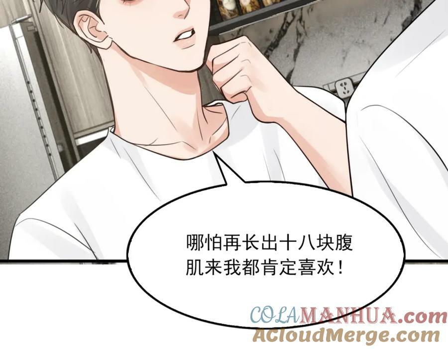 第96话 那你喜欢吗？64