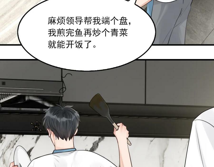 第96话 那你喜欢吗？47