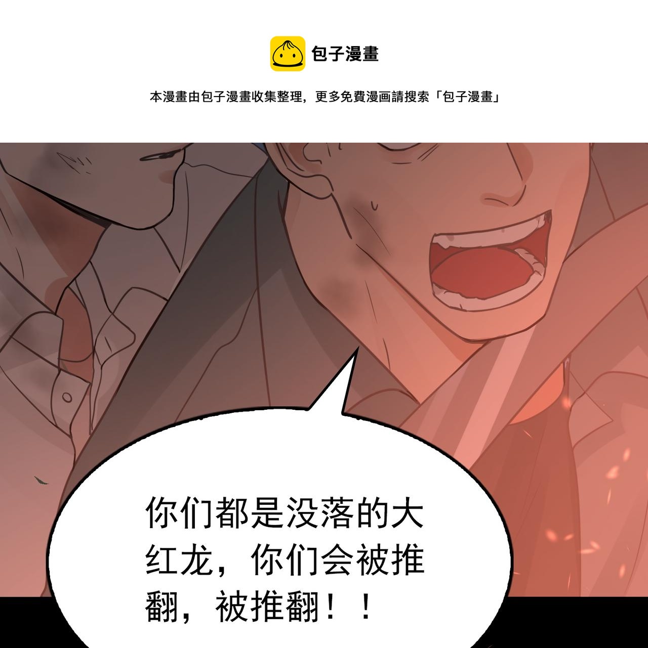 第62话 步队昏迷28