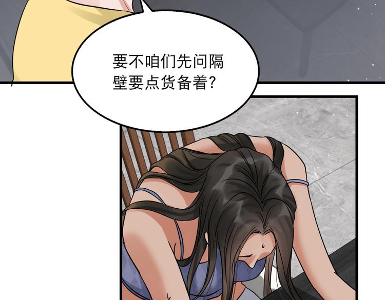 第34话 吴雩突然反常39