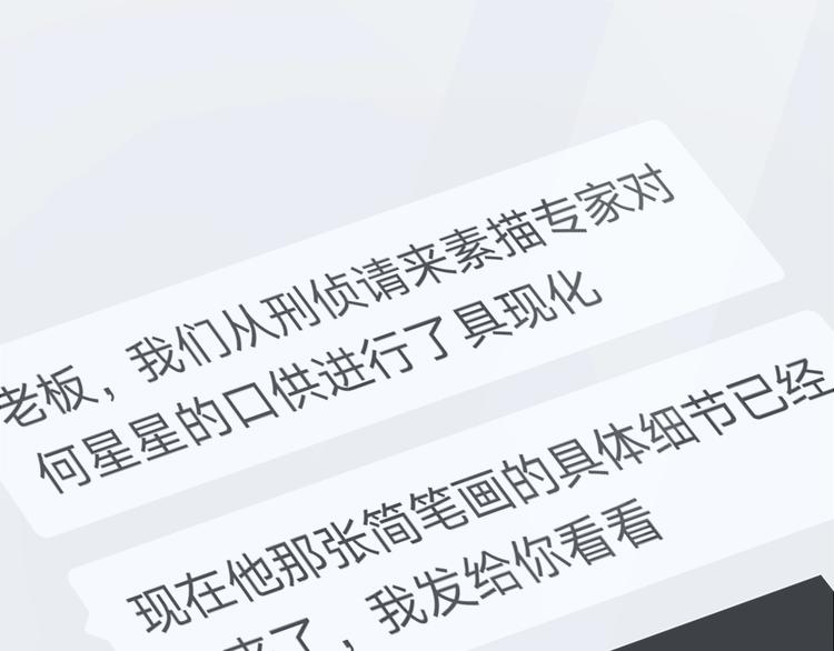 第13话 过去的记忆54