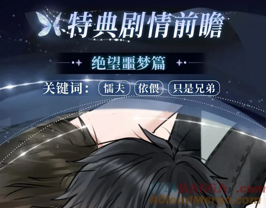漫画特典季·2月17日 双强对垒 荷尔蒙爆发！3