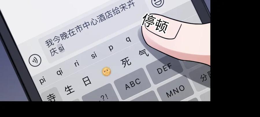 第109话 你喜欢我？53