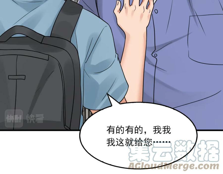 第92话 偷拍？72