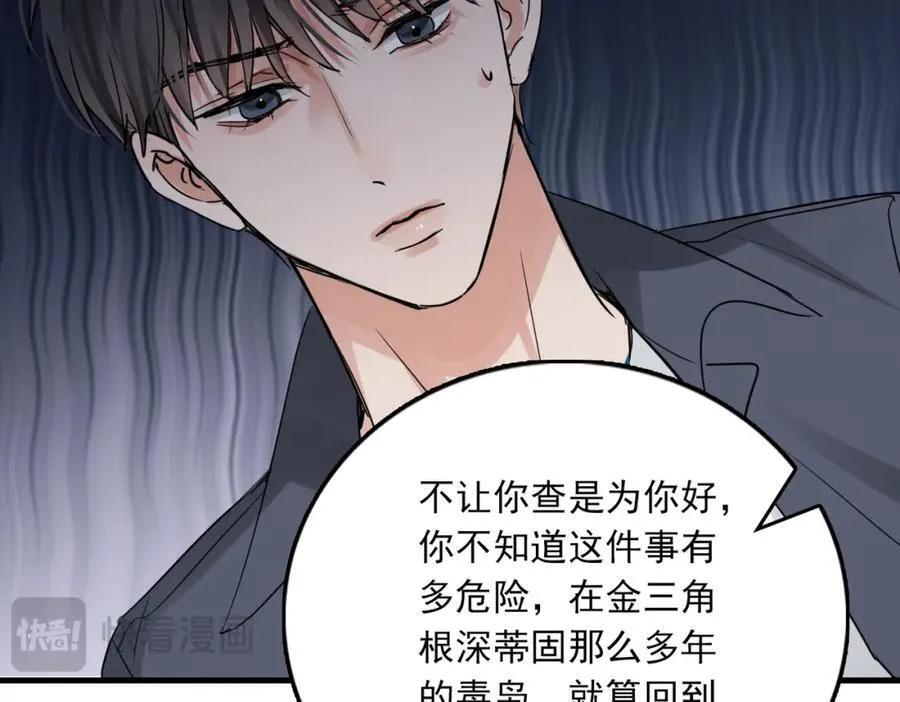 第121话 谈话77