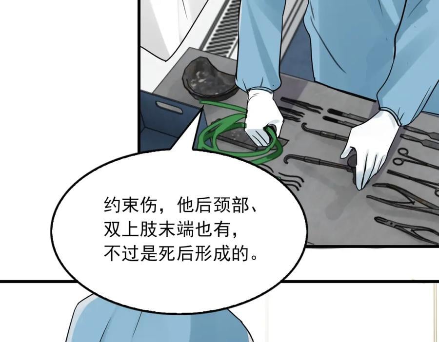 第107话 你在看我吧？97