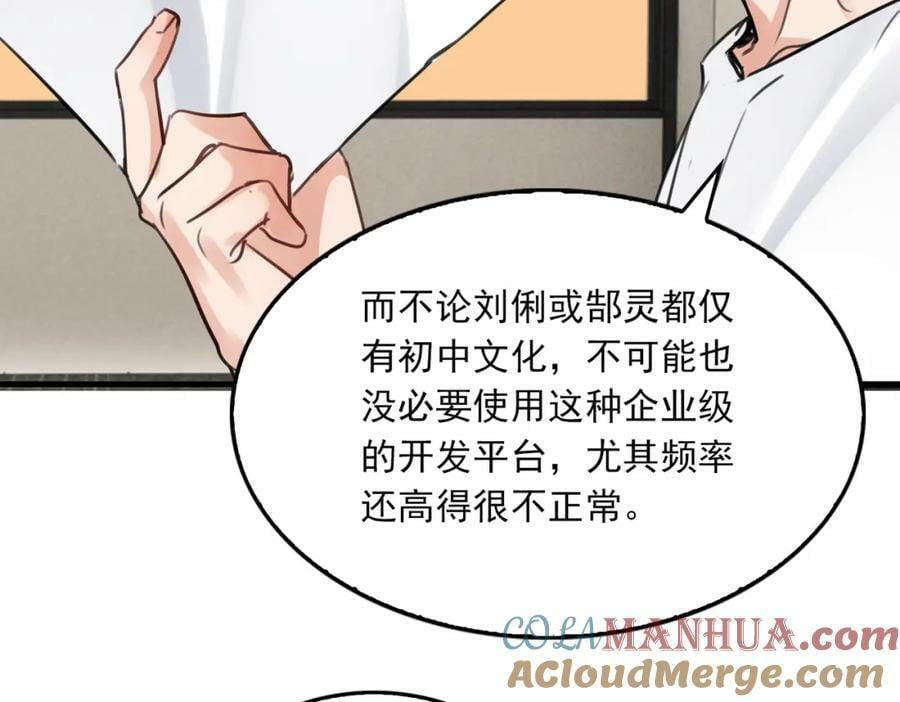 第101话 新同事88