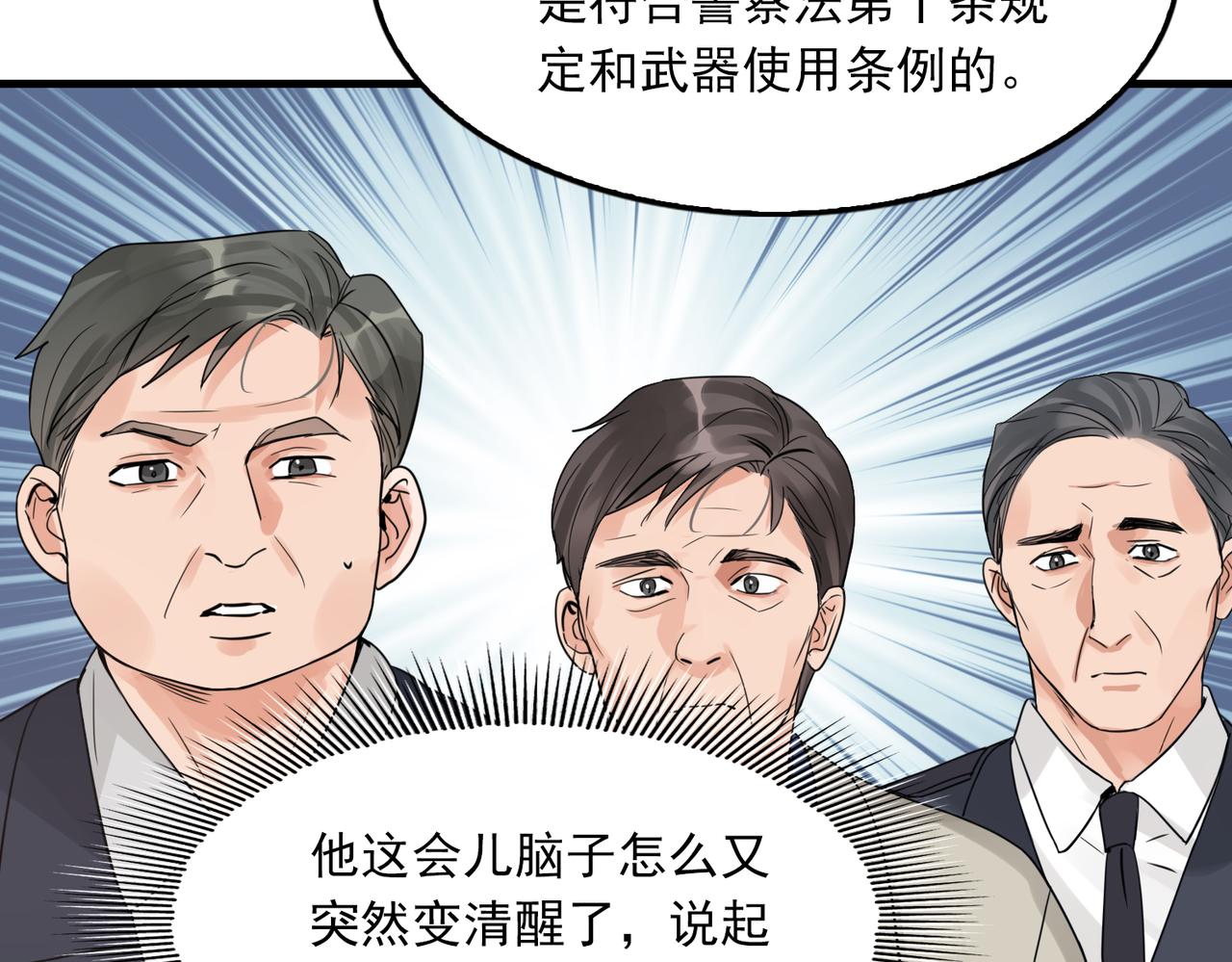 第64话 步重华呢？69
