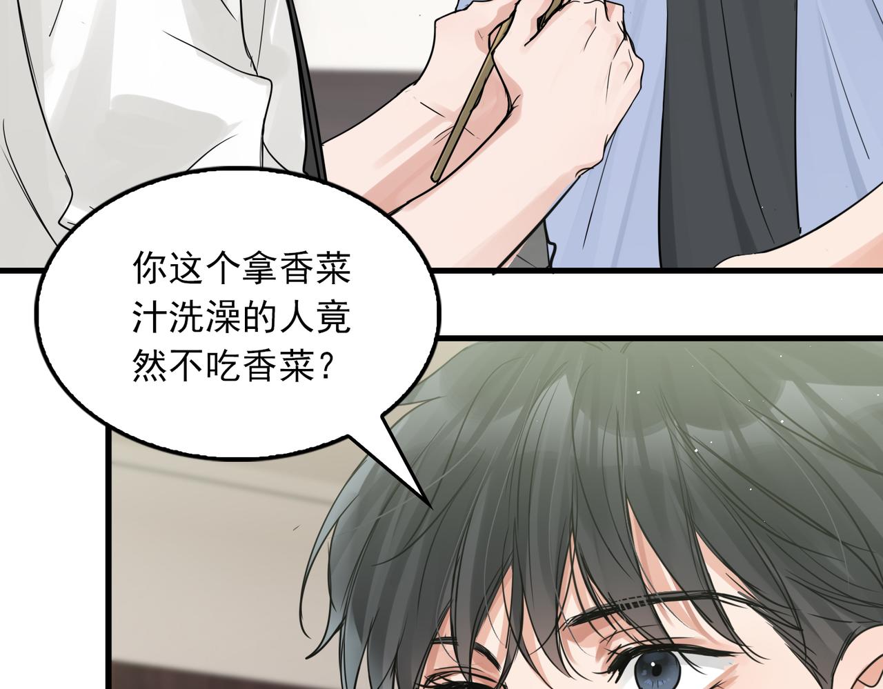 第75话 爱心外卖77