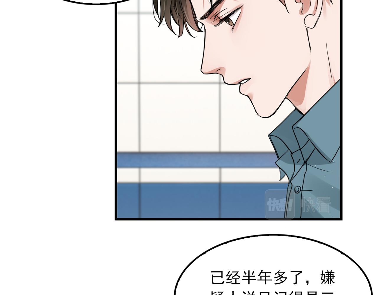 第54话 小鱼手机里的秘密50