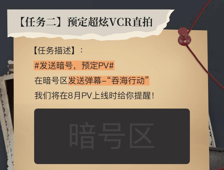 破云2：吞海行动启动！9