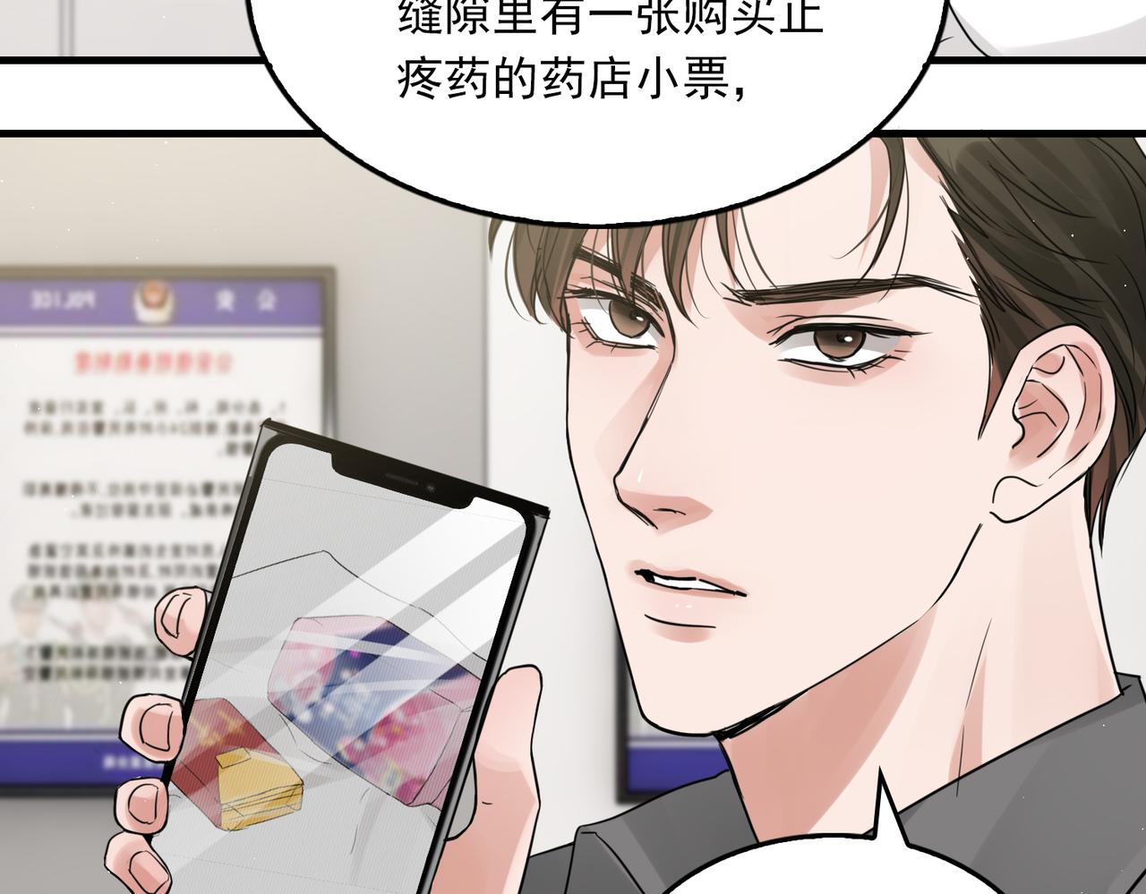 第49话 伪造事件真相？41