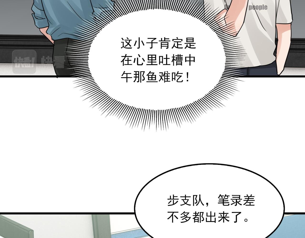 第54话 小鱼手机里的秘密41