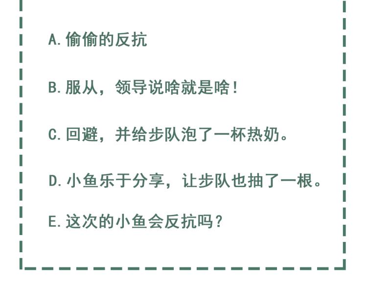 第44话 “过期”的爱意？86
