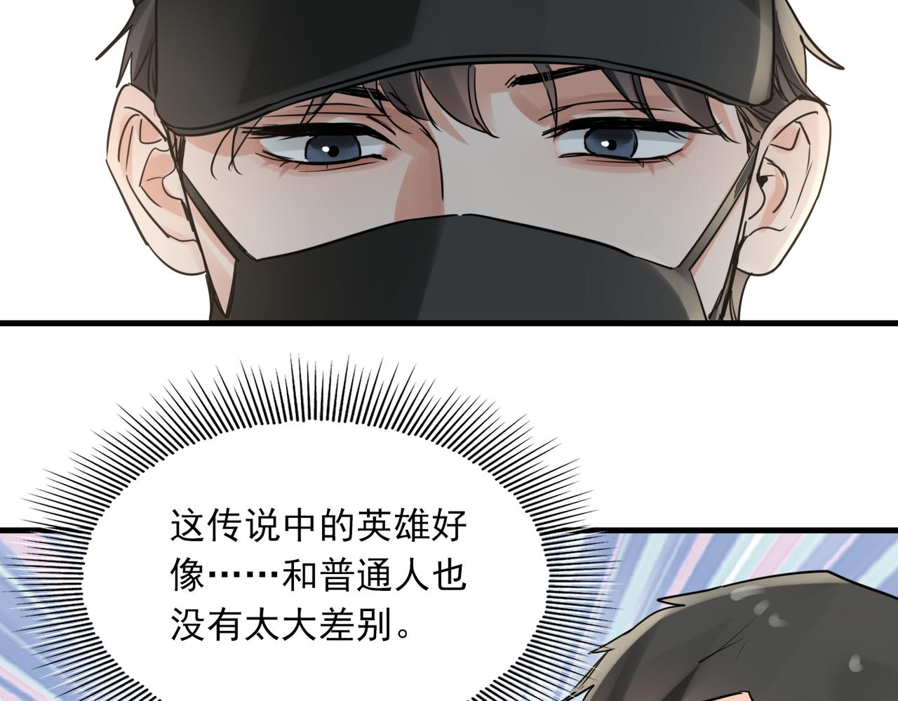 第84话 传奇的真容79