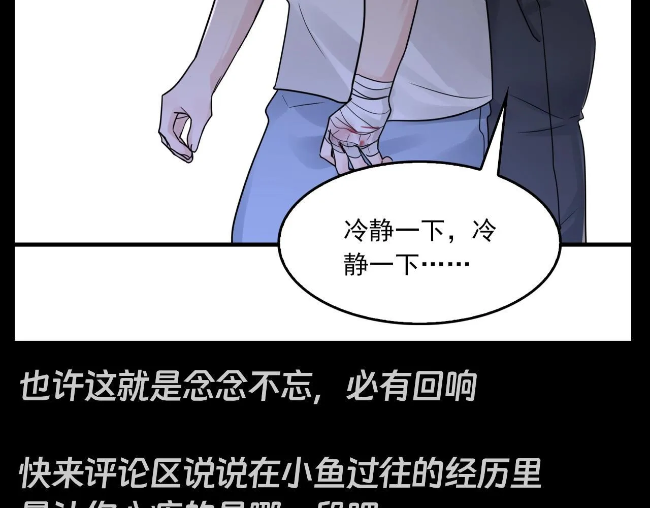 第37期 整活企划：他一直没有放弃小鱼14
