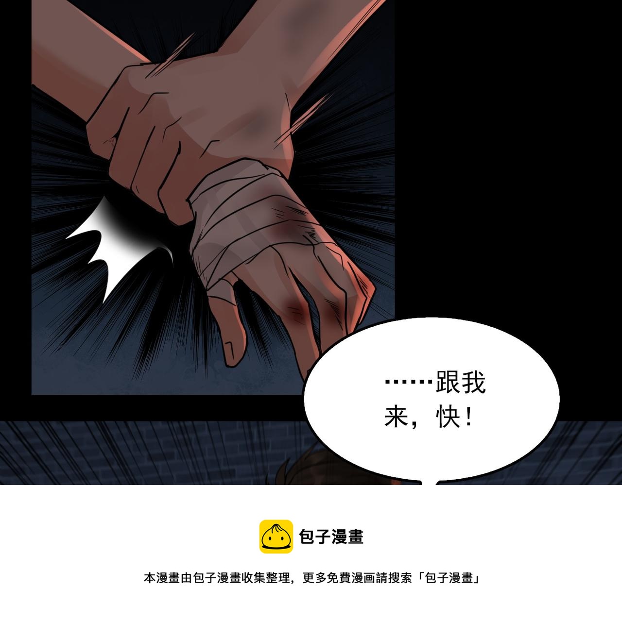 第60话 活下去！64