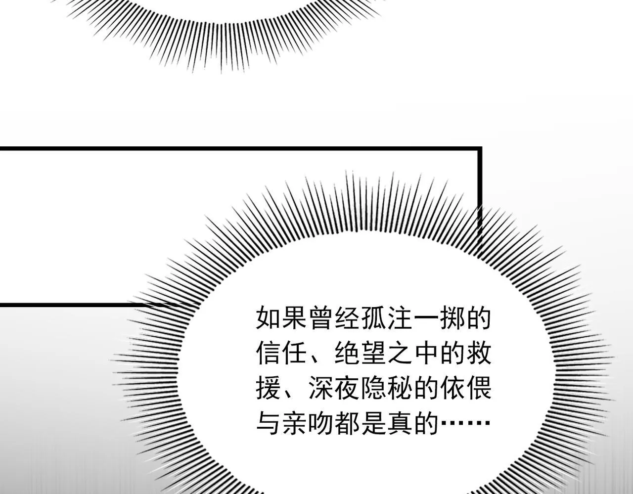 第39期 整活企划：什么是美强惨62