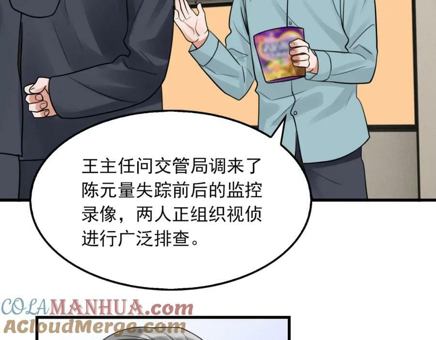 第101话 新同事24