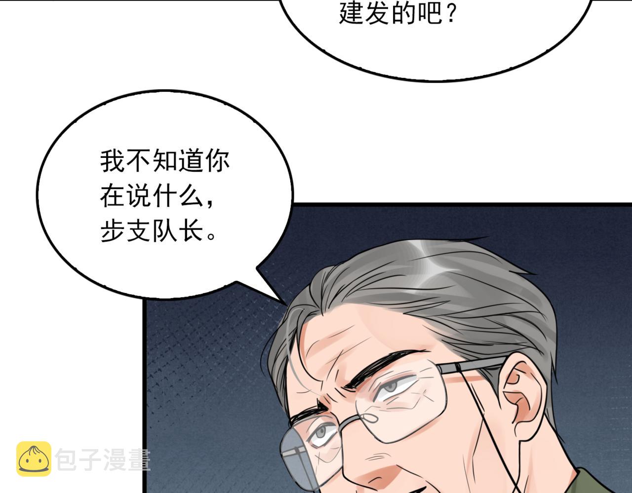 第74话 他又泡了红茶…19