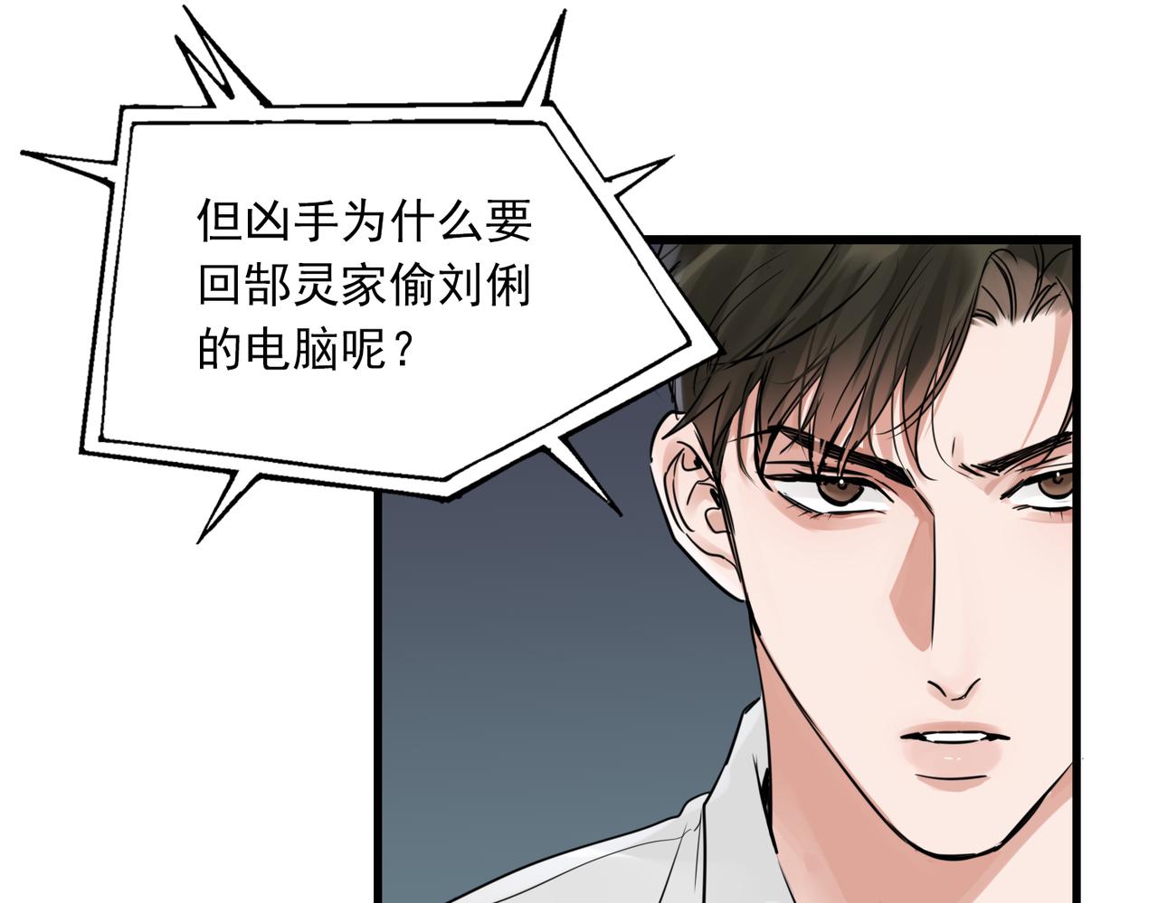 第81话 新线索68