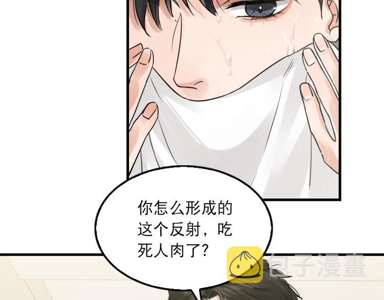第39话 你笑起来很好看3