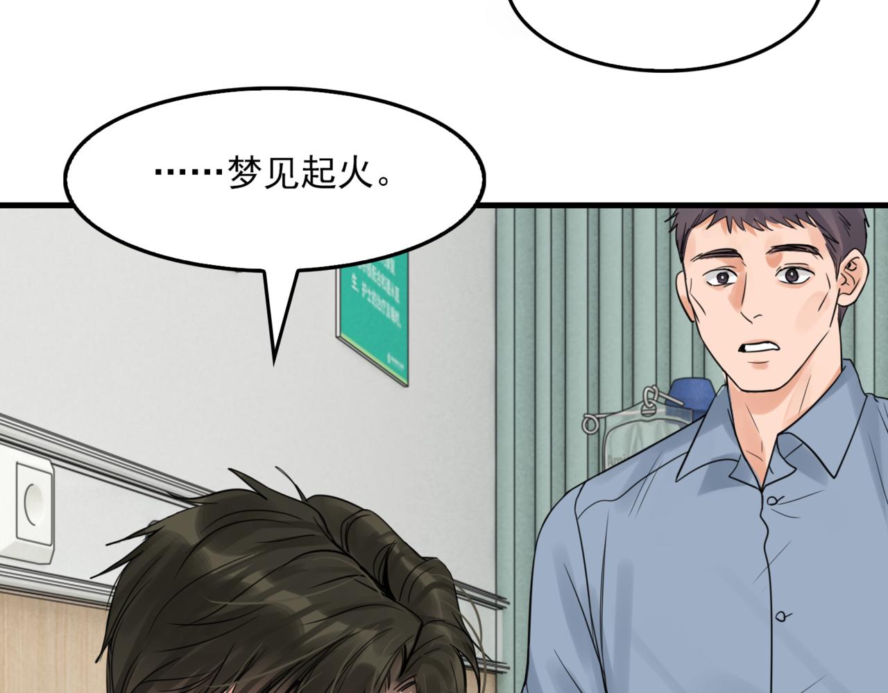 第65话 噩梦68