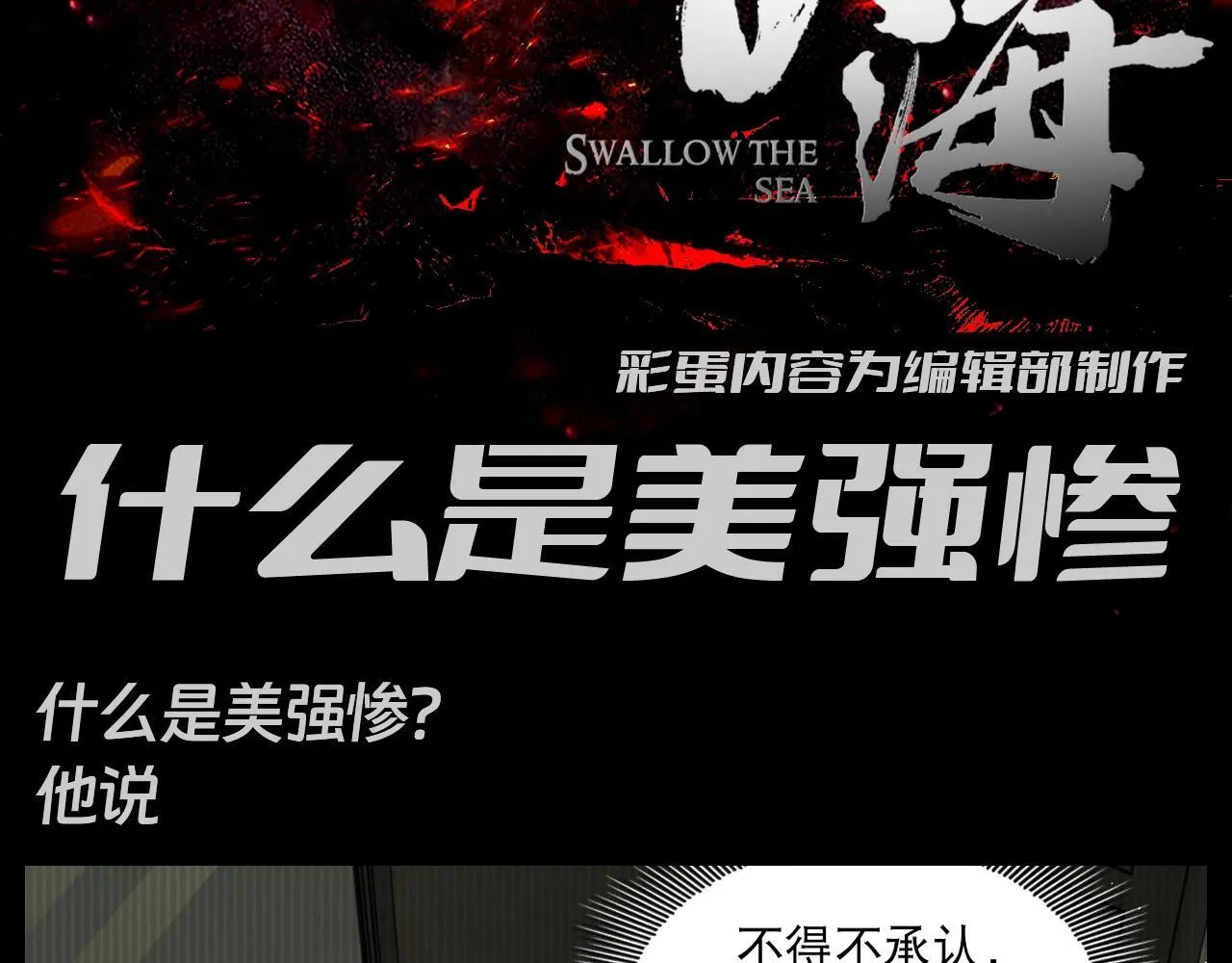 第37期 整活企划：他一直没有放弃小鱼2