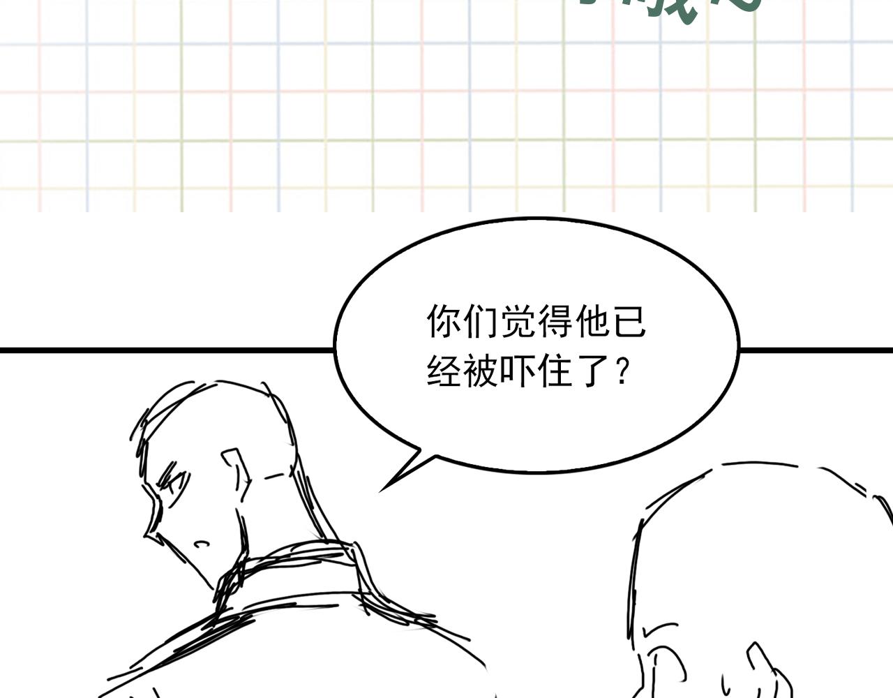 第48话 步队的审视121