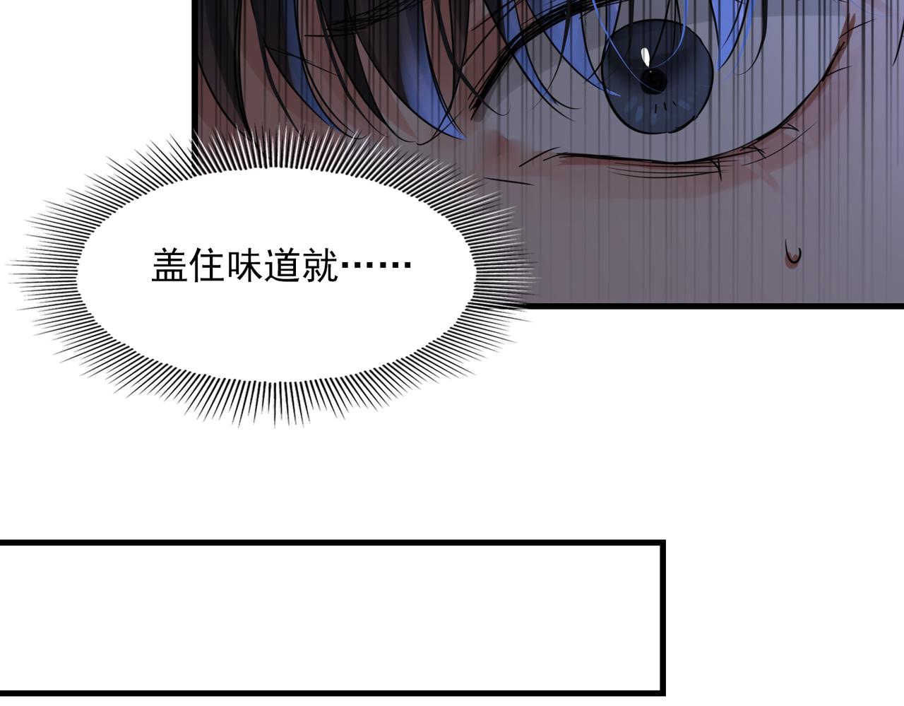 第66话 我不干了!81