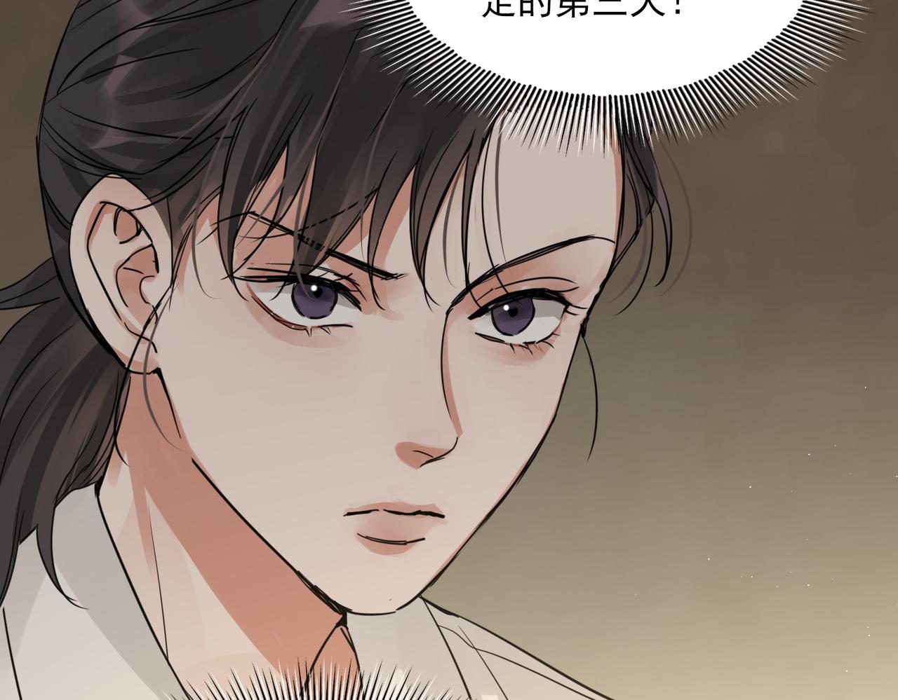 第56话 突破性线索！118