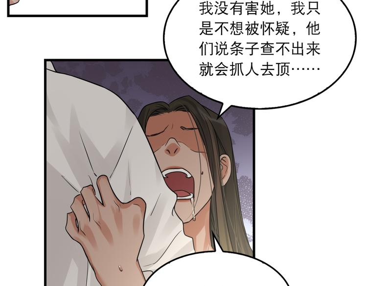 第35话 没拿到的那个东西9