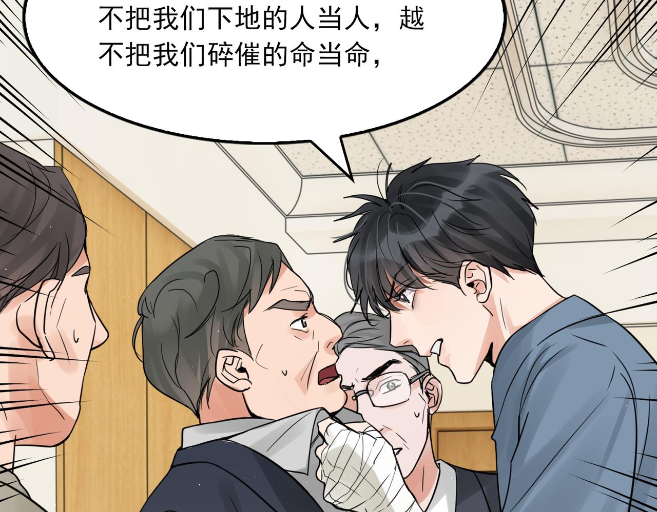 第65话 噩梦17