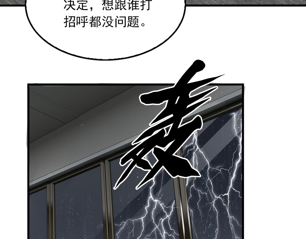 第83话 最后的请求43