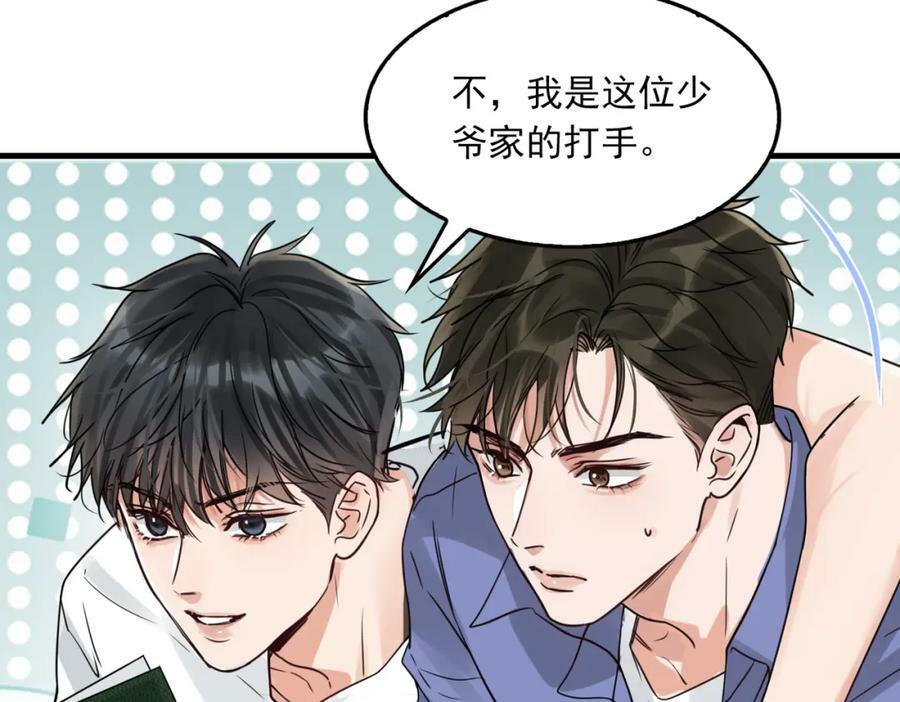 第92话 偷拍？79