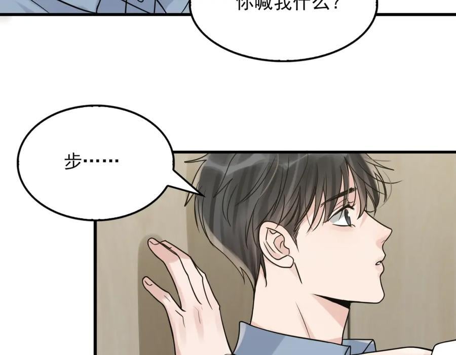 第109话 你喜欢我？27